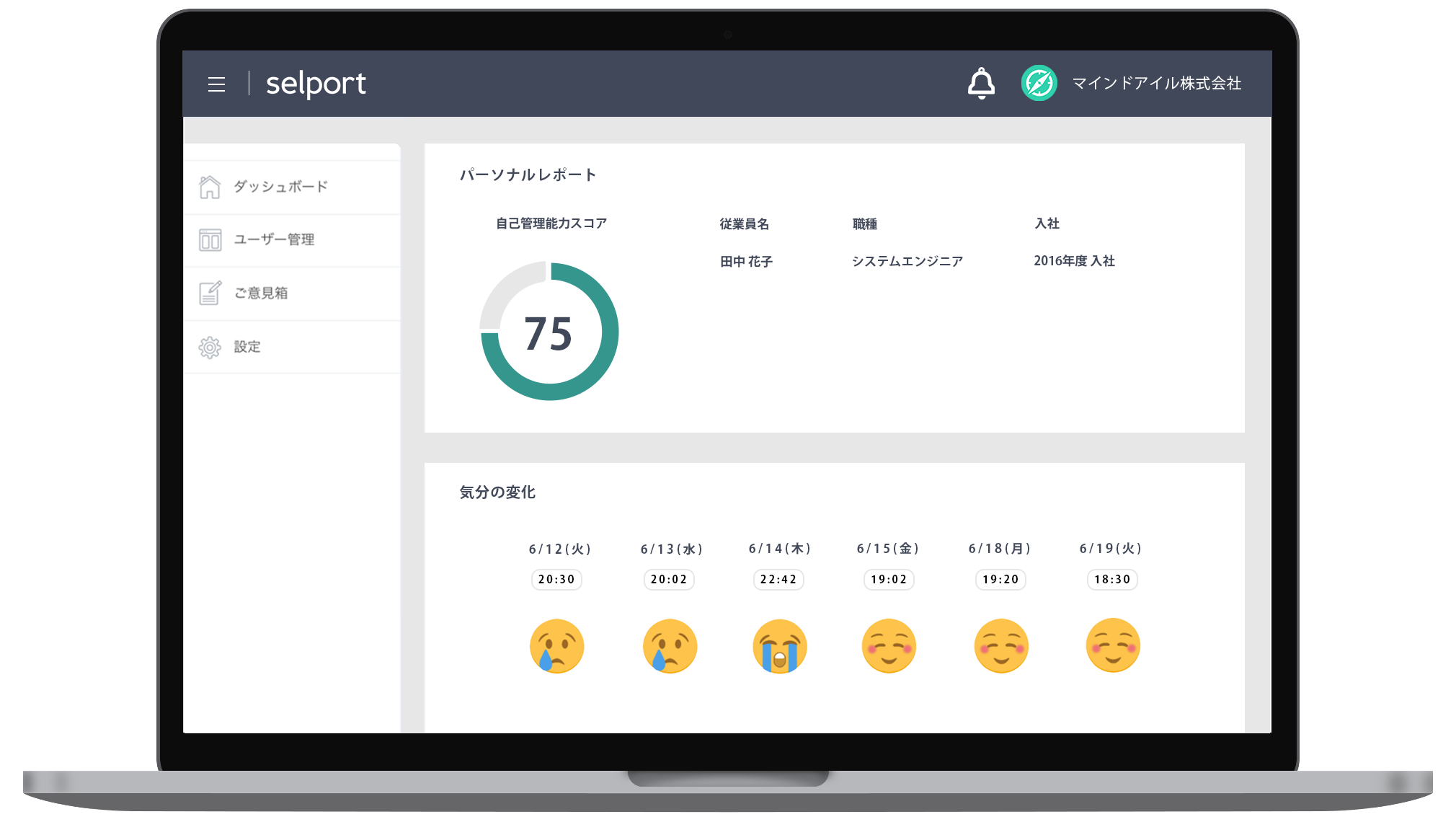 selport-dashboard